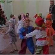 Мы Хотели Танцевать Но Не Знали Как Начать