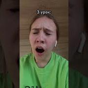 Спать Хочу Прикол
