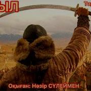 Дабыл Романы