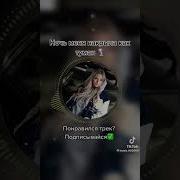 Ночь Меня Накрыла Как Туман