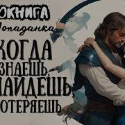 Где Потеряешь Где Найдёшь Рассказы