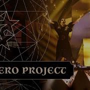 Sub Zero Project 2024
