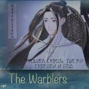 Встретить Цветок В Мире Дождя Tgcf 世中逢尔雨逢花 Rus Cover