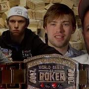 Финальный Стол Wsop Main Event 2008