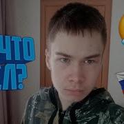 За Что Сел За Решётку
