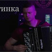 С Волх Лезгинка