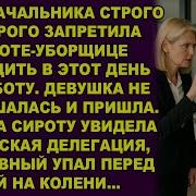 Строго Настрого