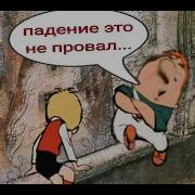 Фразы Из Карлсона