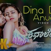 Dina Dina Anudina From Kathalekhana Rajesh Krishnan Anuradha Bhat