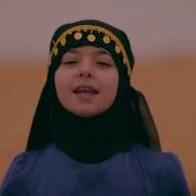 Аиша Ла Илаха Иллаллах