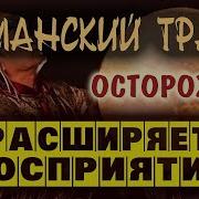 Шаманская Музыка В Современной Обработке