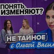 Сексолог Психолог Василенко Ольга