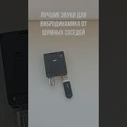 Звук Телевизора Для Соседей