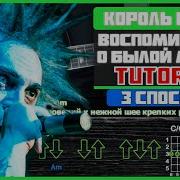 Воспоминания О Былой Любви На Гитаре