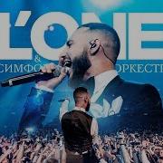 L One Симфонический Оркестр В Crocus City Hall Концерт Live
