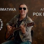 Грибенщиков Психосаматика
