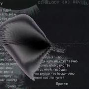 Линда Я Не Могу Instrumental