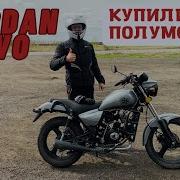 Моя Мечта Альфа