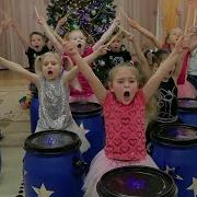 We Will Rock You Новогодний Утренник В Детском Саду Барабаны