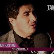 Голибчон Юсупов Ракси Модар 2024