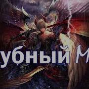 Электроная Музыка Клубные Хиты 2022