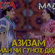 Ту Гул Бичин Ман Ёсуман