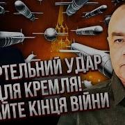 Свитан Экстренно 8 Июня Станет Черным Днем Для Рф