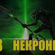 18 Вм 123 Вахафакты Некроны Necrons