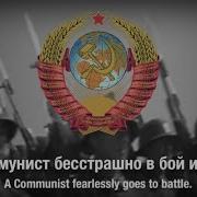 Без Коммунистов И Китая Нет