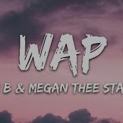 Wap Lyrics