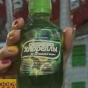 Органическая Легия