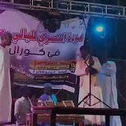 ود النصري عودة النصري لليالي كورال