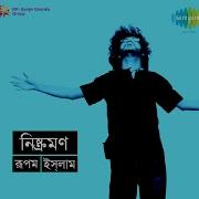 The Wo Wo Song Rupam Islam