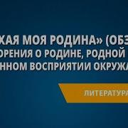 Твардовский О Родине