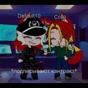 Клип Гача Выходила На Берег Котюша