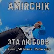 Султан Лагучев Горячая Гремучая Silver Ace Onix Radio Edit