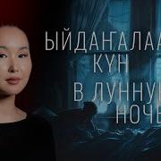 Абааьылаах Кэпсээннэр