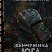 Маханенко Василий Аудиокниги
