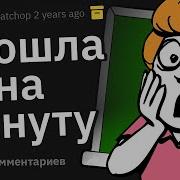 Когда Учитель Вышел