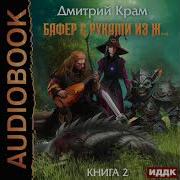 Бафер С Руками Из Ж