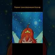 Трансформацыя Блум