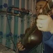 Билолиддин Рахимов Хамнишини Занбурам