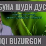 Шаби Аввал Бо Арус