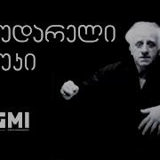 საბუდარელი ჭაბუკი სიმღერა