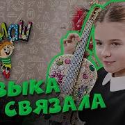 Ералаш Заставка Музыка
