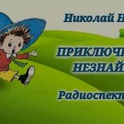 Скачать С Гостеле Радио Фонда Рассказы