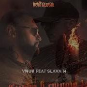 Savickuy Осень Feat Fuh