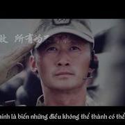 Vietsub Khát Vọng Vinh Quang 渴望光荣 Chiến Lang 战狼