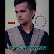 Оханги Дили Зори Ман 1 2 3 4
