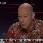 Гордон Я Щас Звонок Сделаю